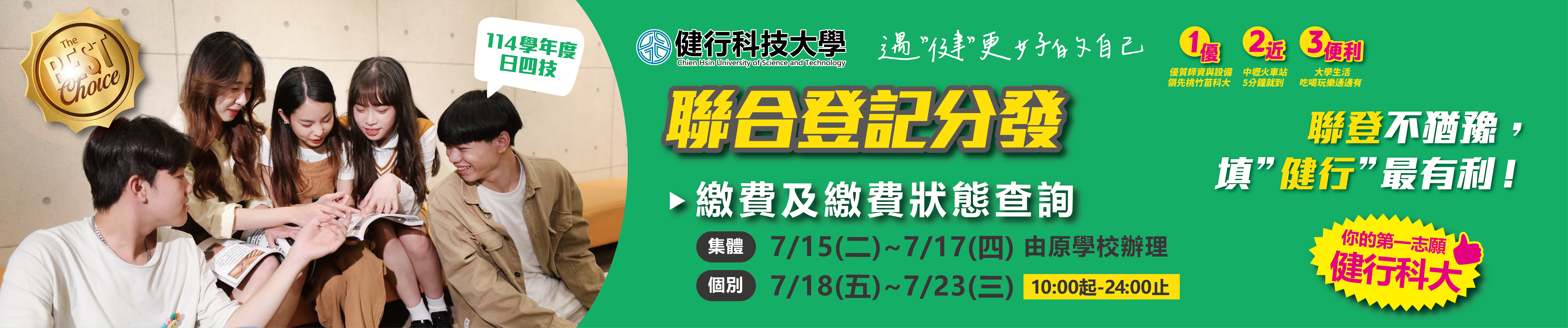 114联合登记分发