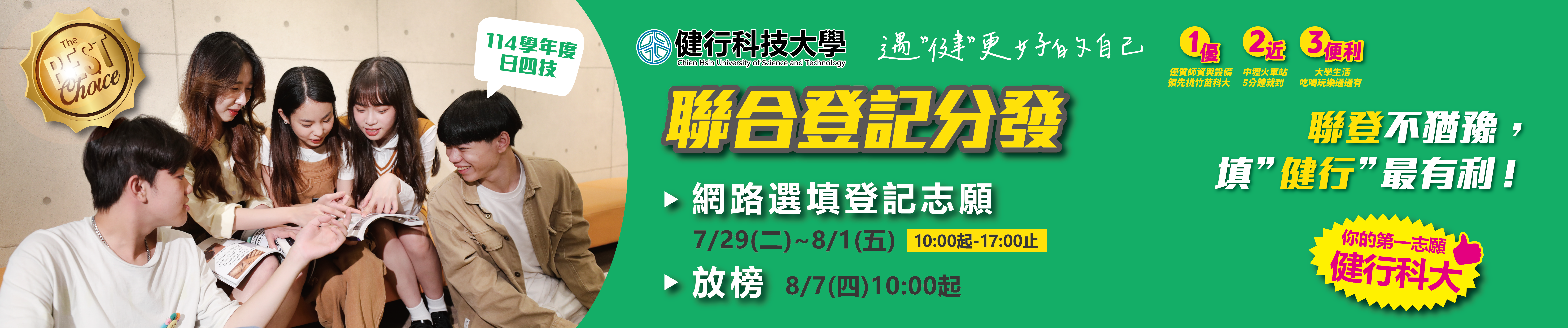 114联合登记分发